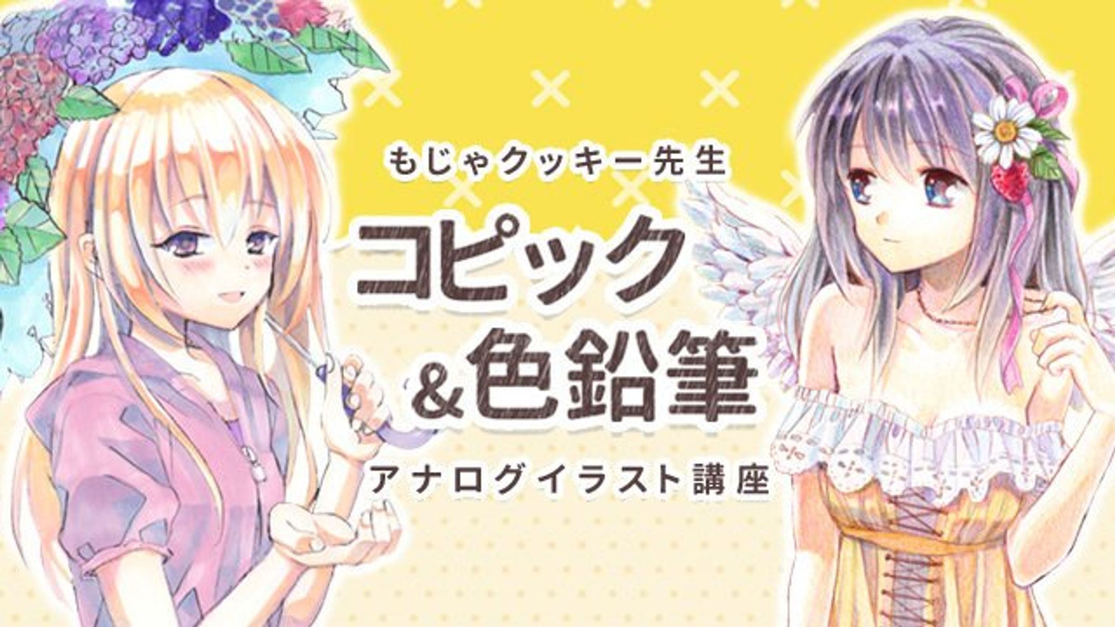 株式会社パルミー様 イラスト講座生放送講師-1