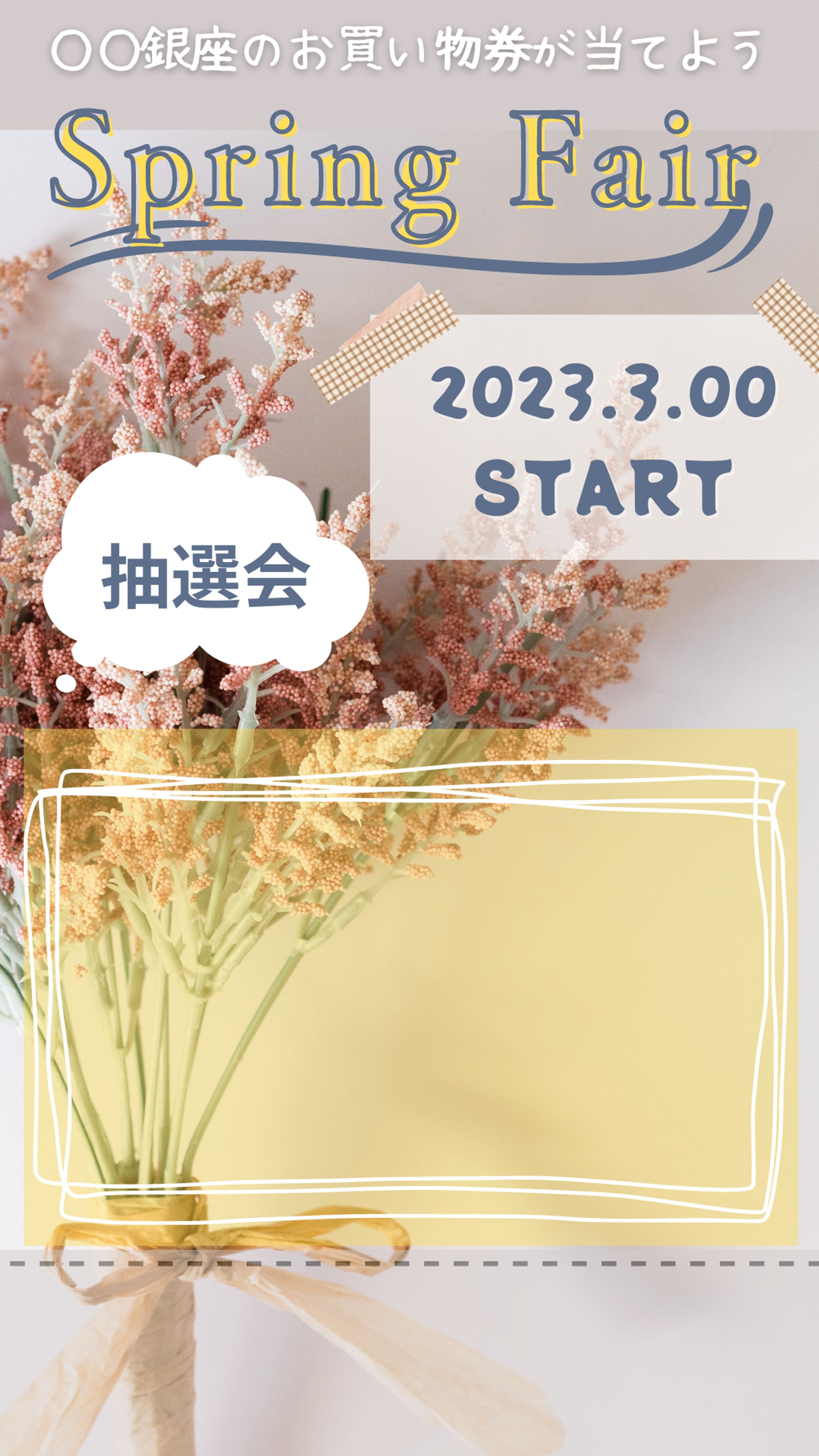 チラシ背景画像-1