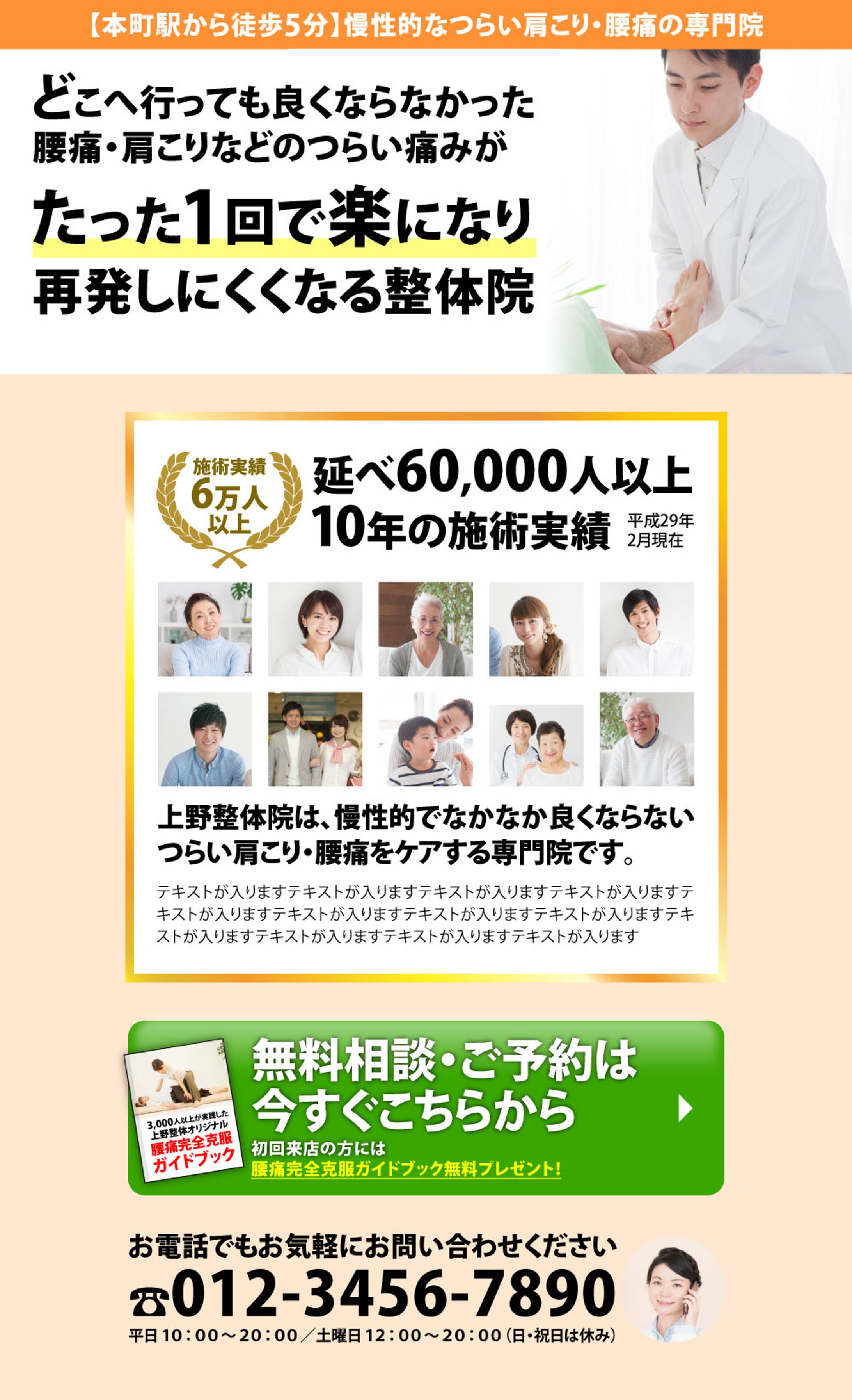 整体ページ（PC/SP）-1