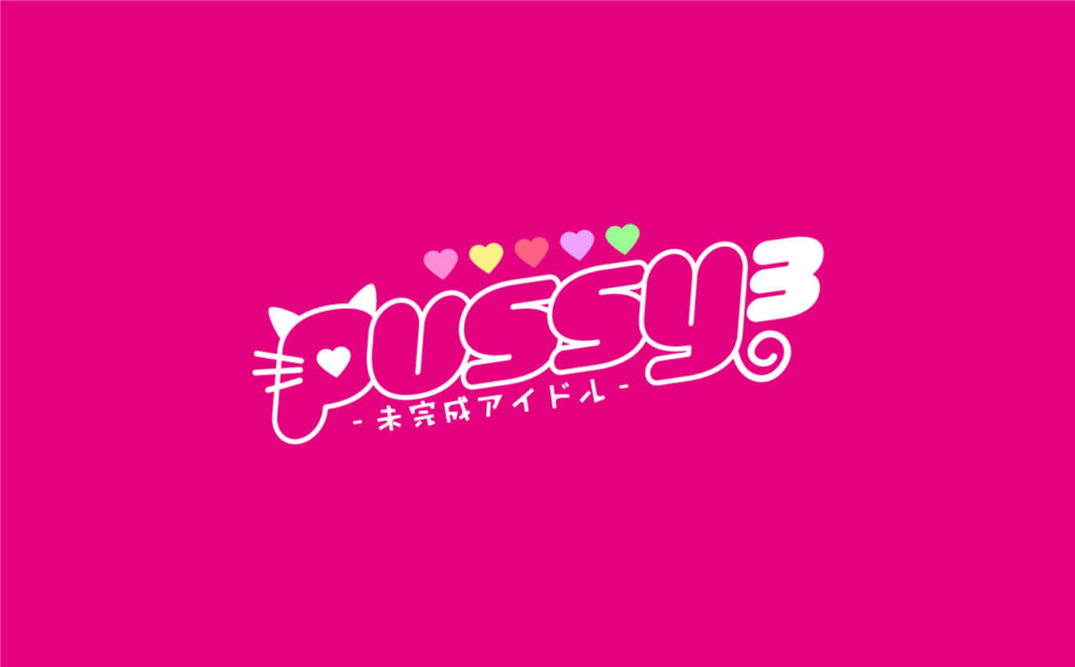 『pussy3』ロゴ-1