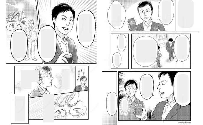 ビジネス漫画（白黒）01