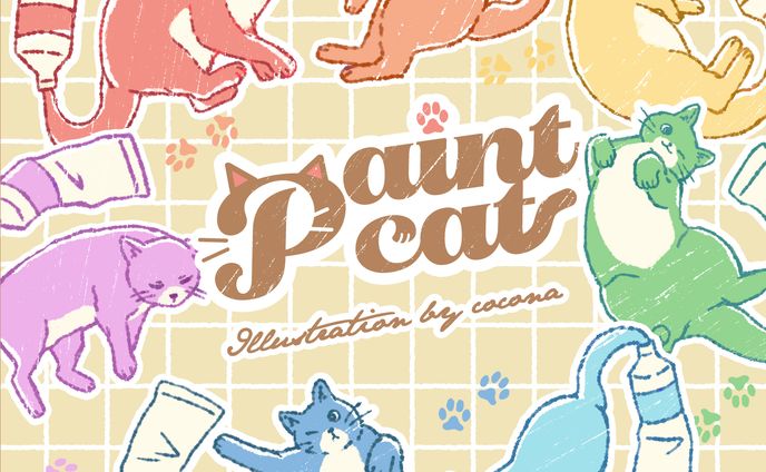 オリジナルキャラクター「Paint cat」