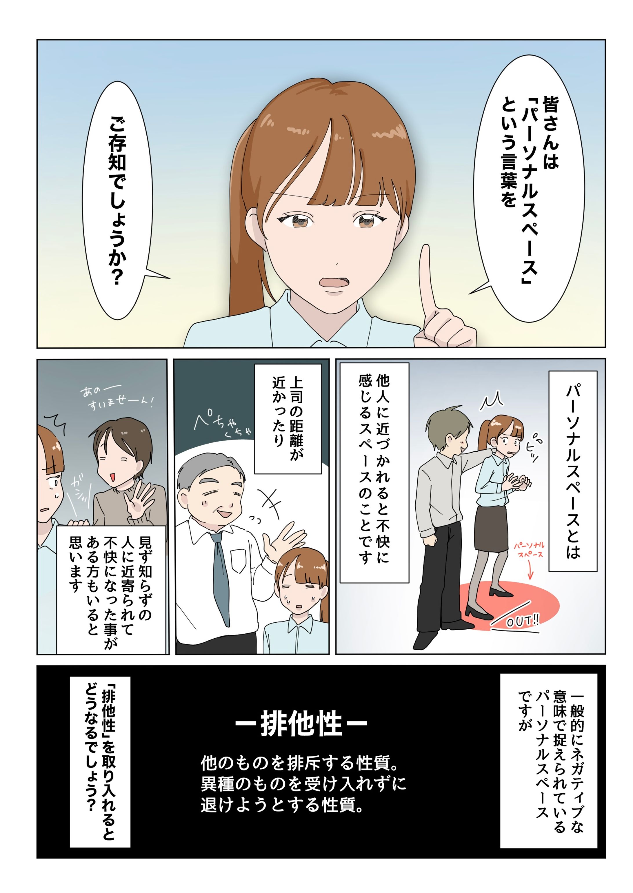 【一般社団法人SRC】漫画冊子制作-1