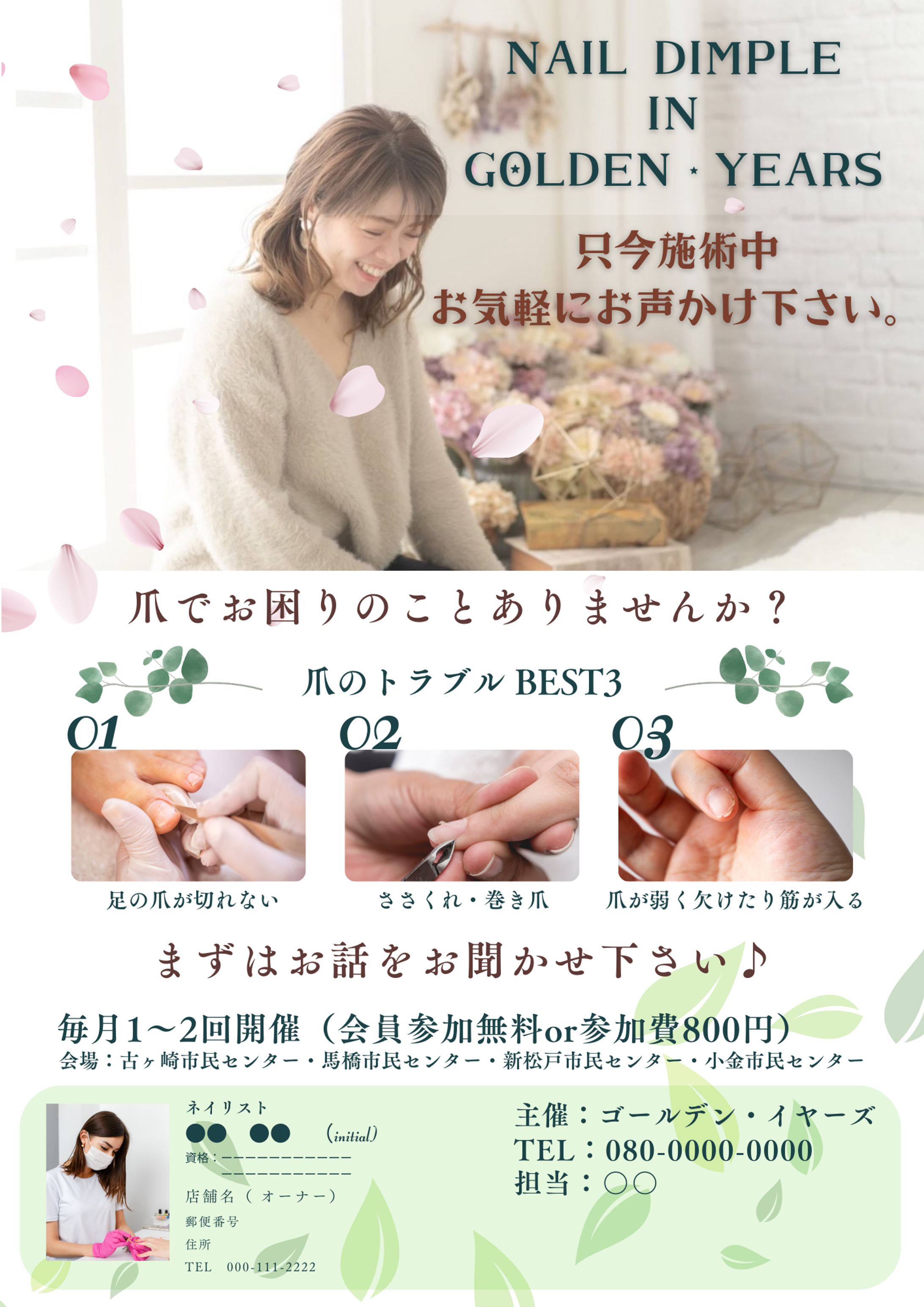 【掲示用チラシ】プログラム案内（A4）ニアノーチェスト_様-1