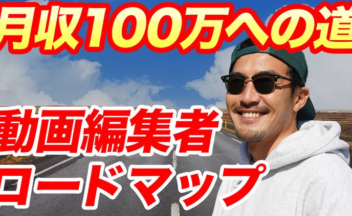 サムネイル制作