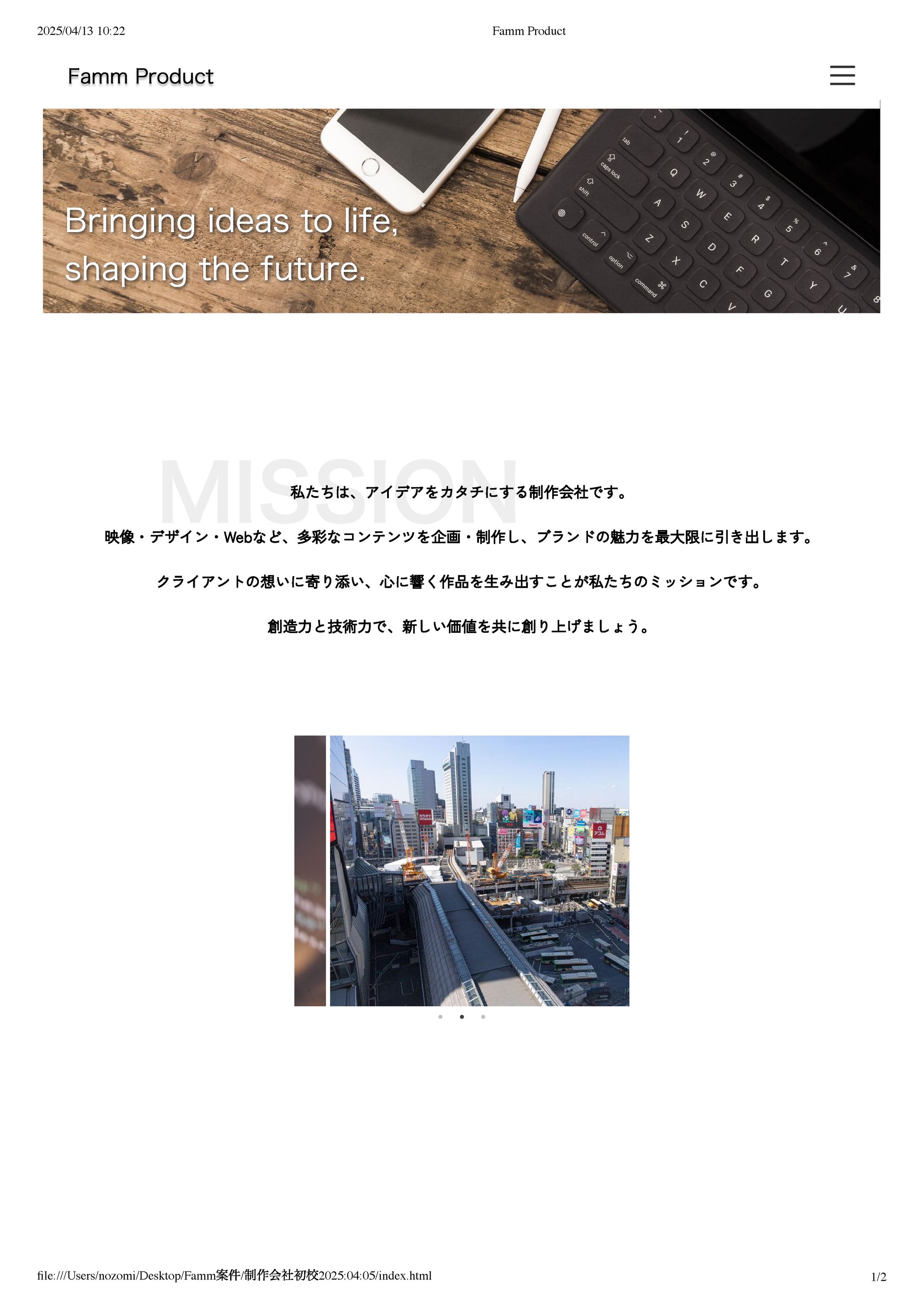 制作会社HP-1