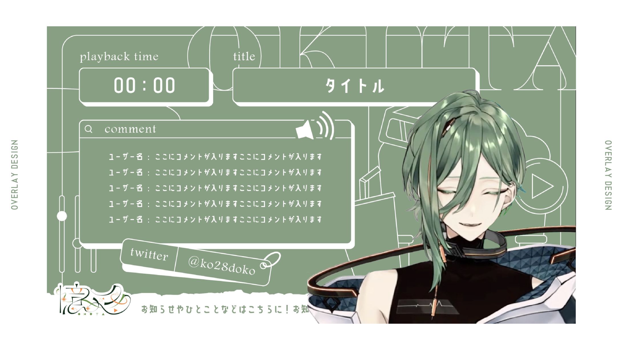 憶多 / OVERLAY DESIGN-1