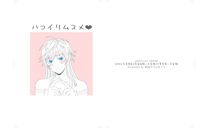 二次創作//女体化漫画