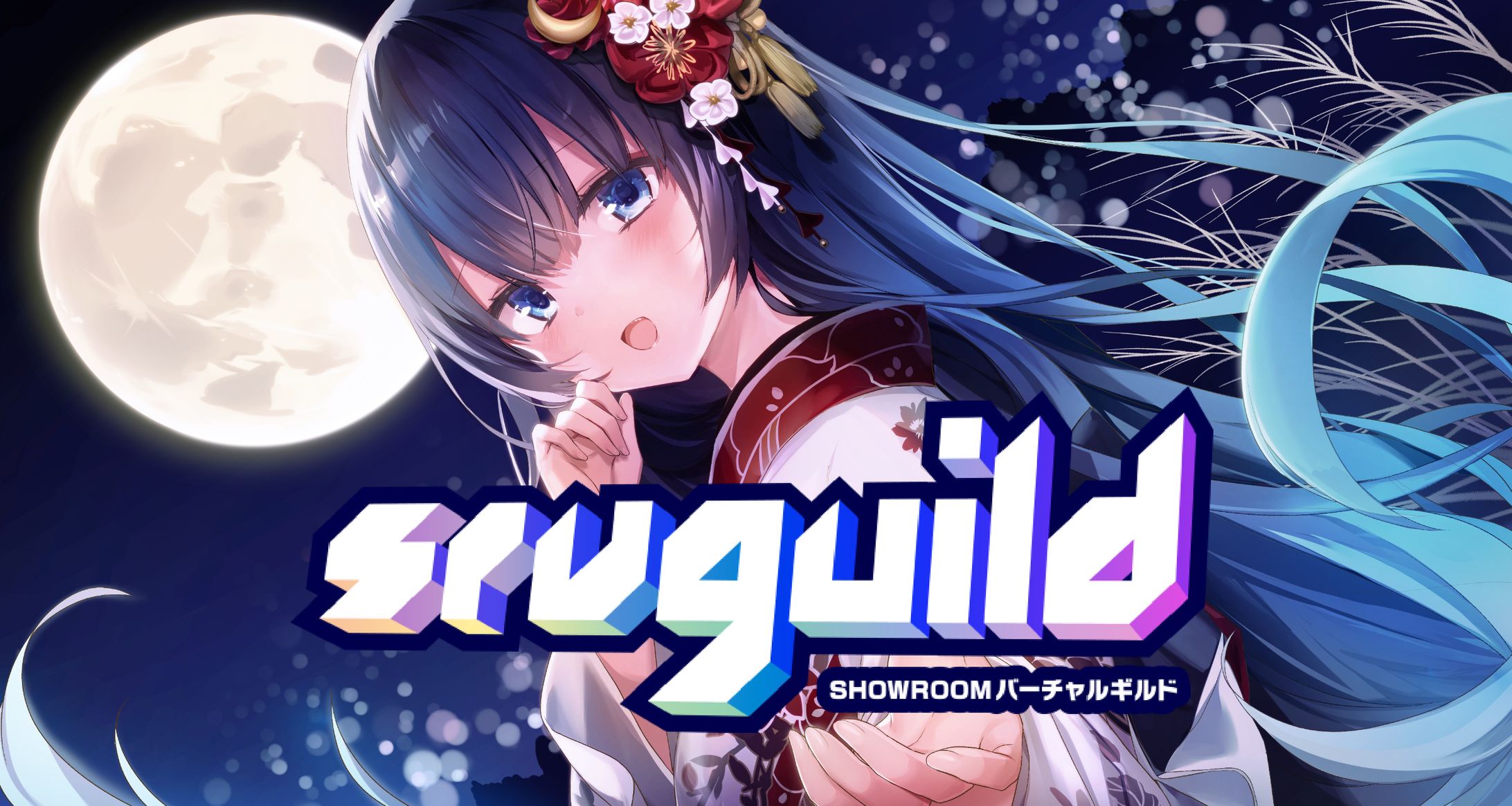 第一回SRVGUILD ゲーム大会優勝-1