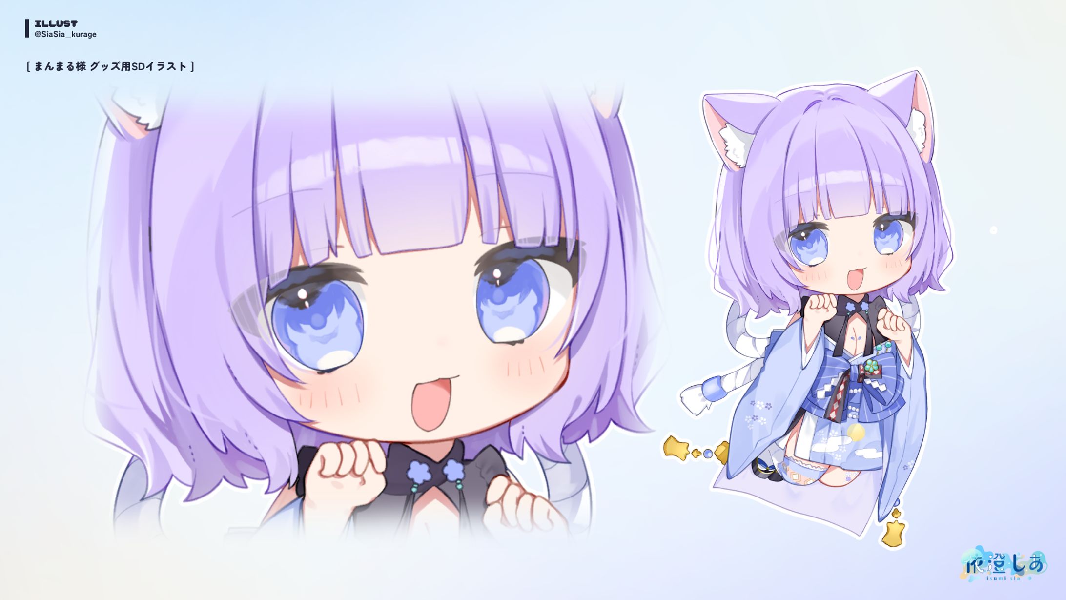 まんまる様 グッズ用SDイラスト-1