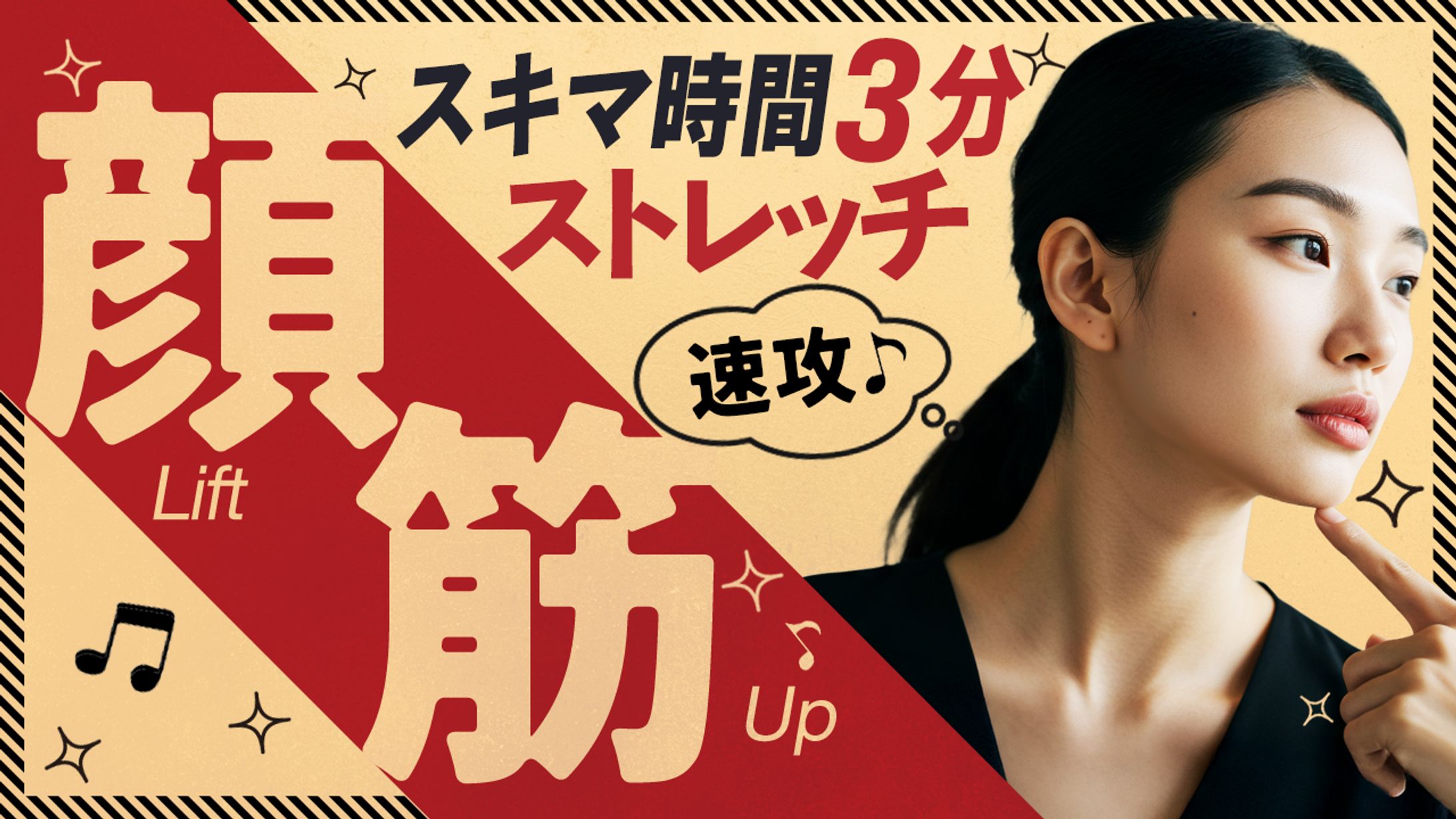 美容系トレース-1