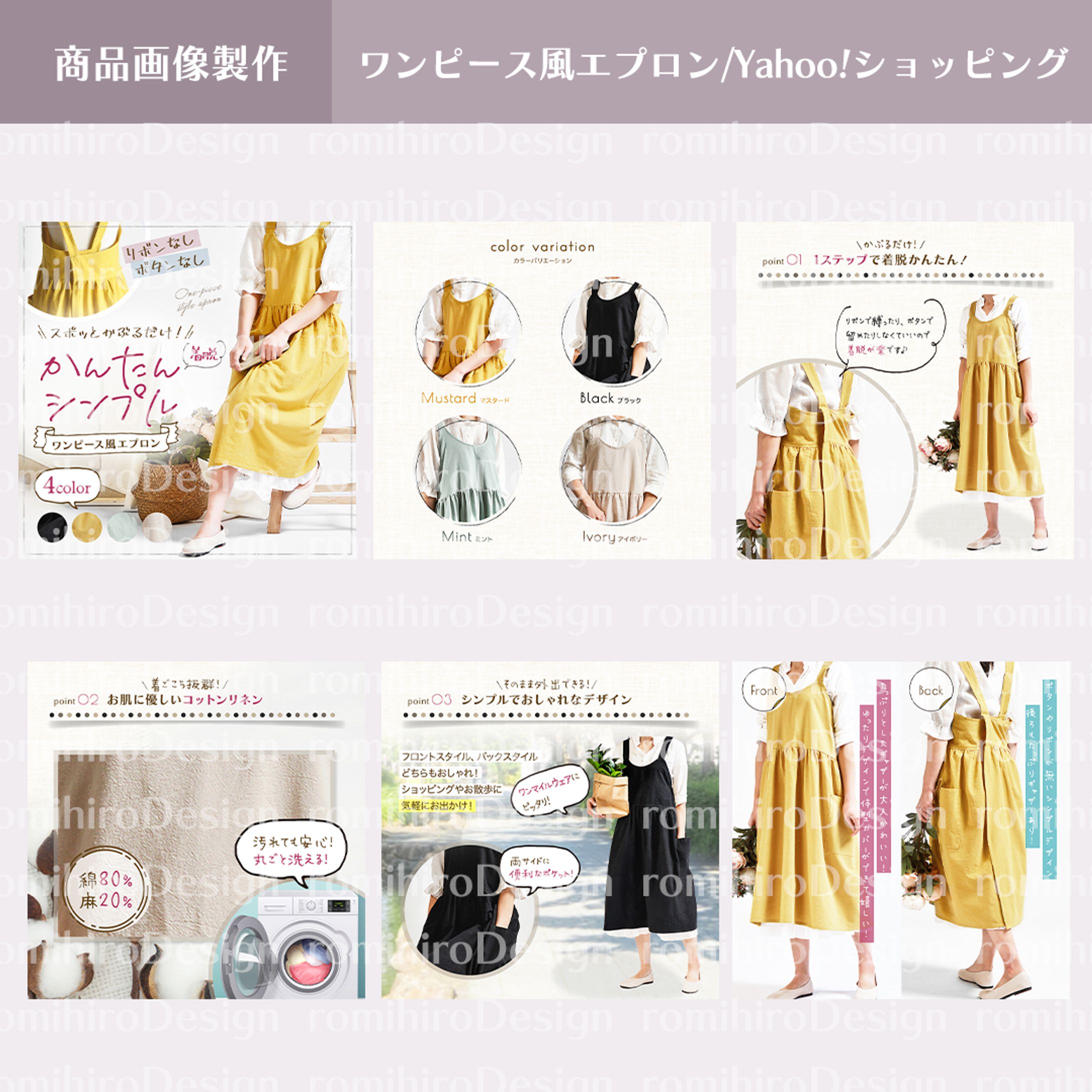 商品画像製作/ワンピース風エプロン/Yahoo!ショッピング-1