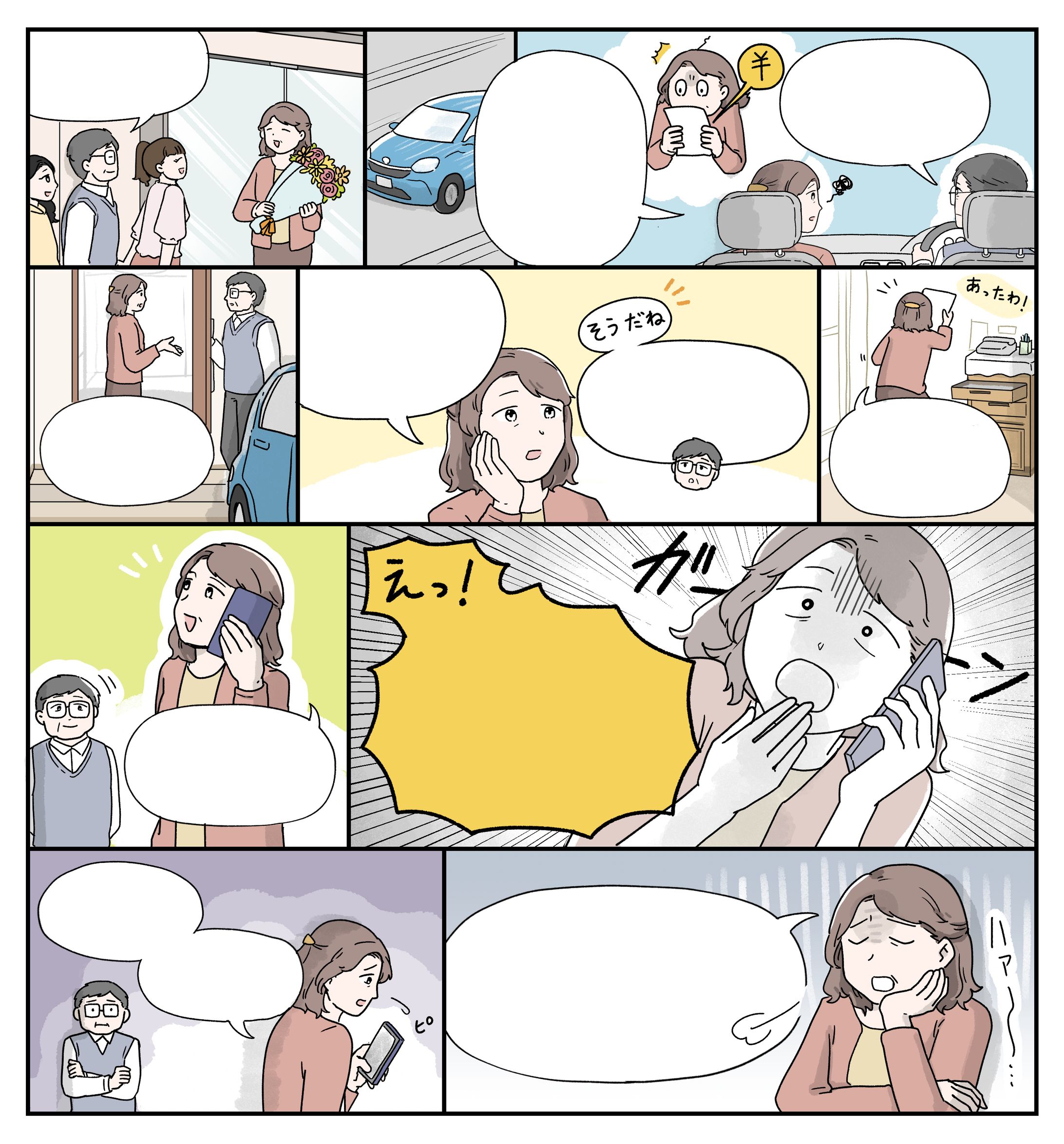 LPマンガ(保険会社様)-1
