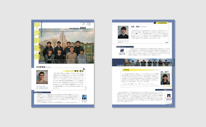 担当ページ　学院雑誌2022