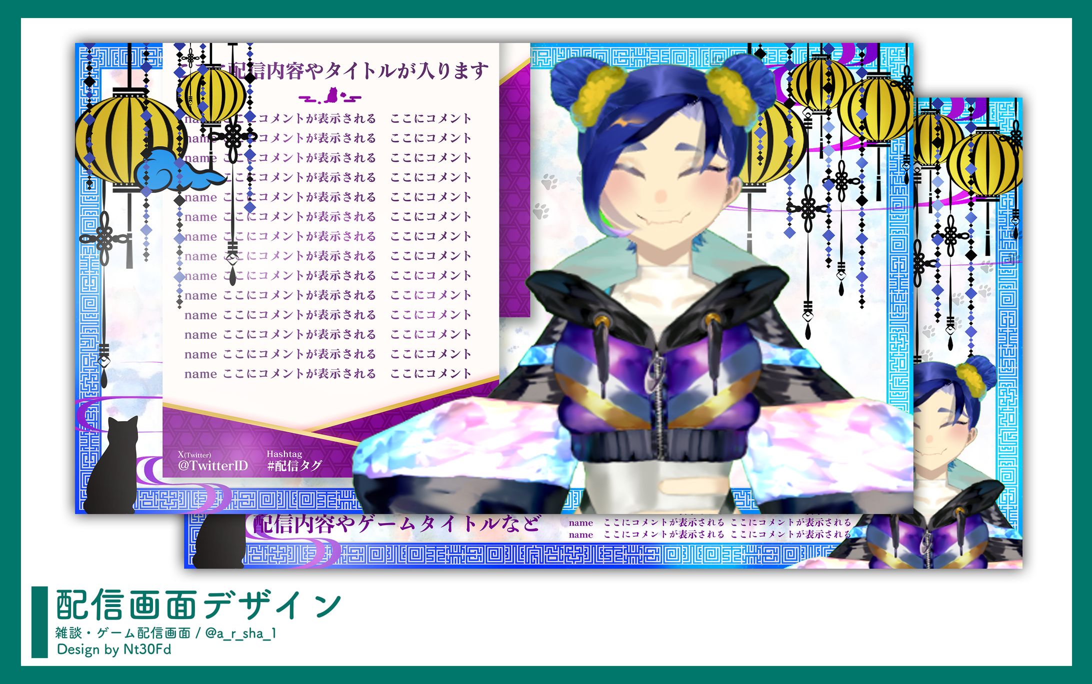 ご依頼 ￤ 配信画面デザイン-1