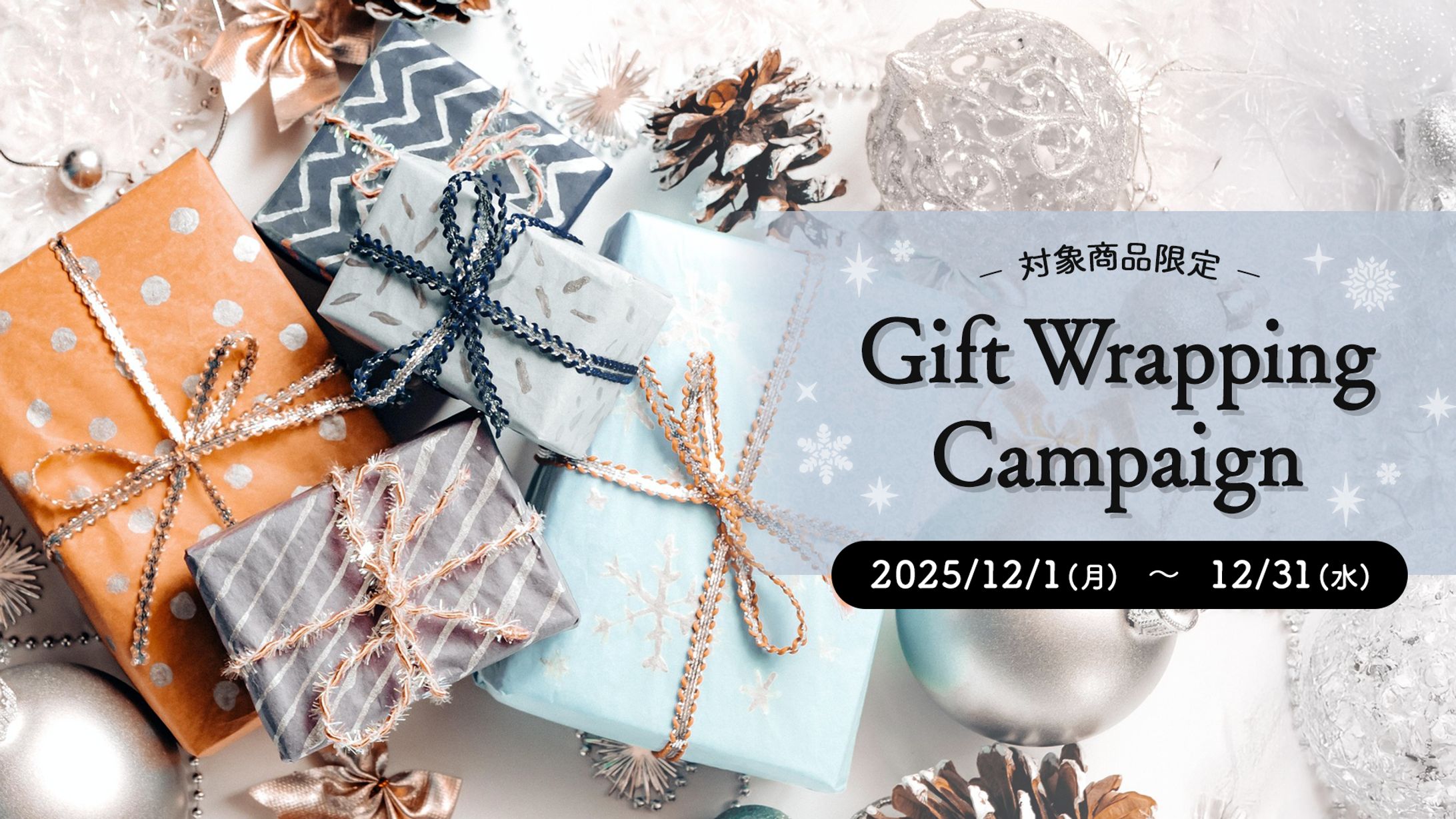 【Web】ギフトキャンペーンバナー-1