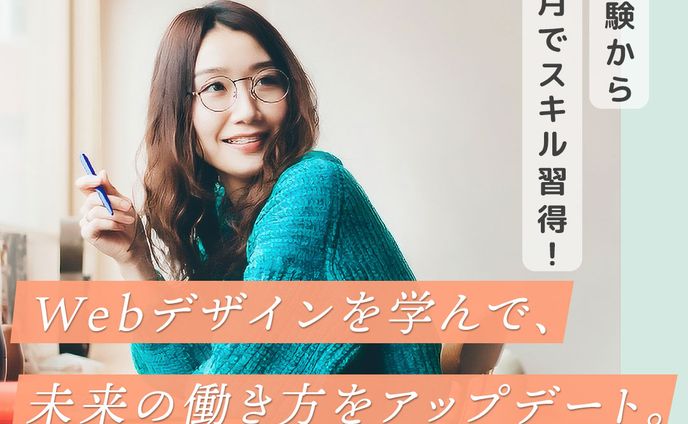【Fammスクール 様】広告バナー