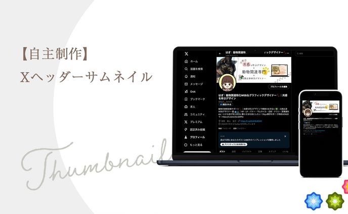 other、サムネイル・ヘッダー
