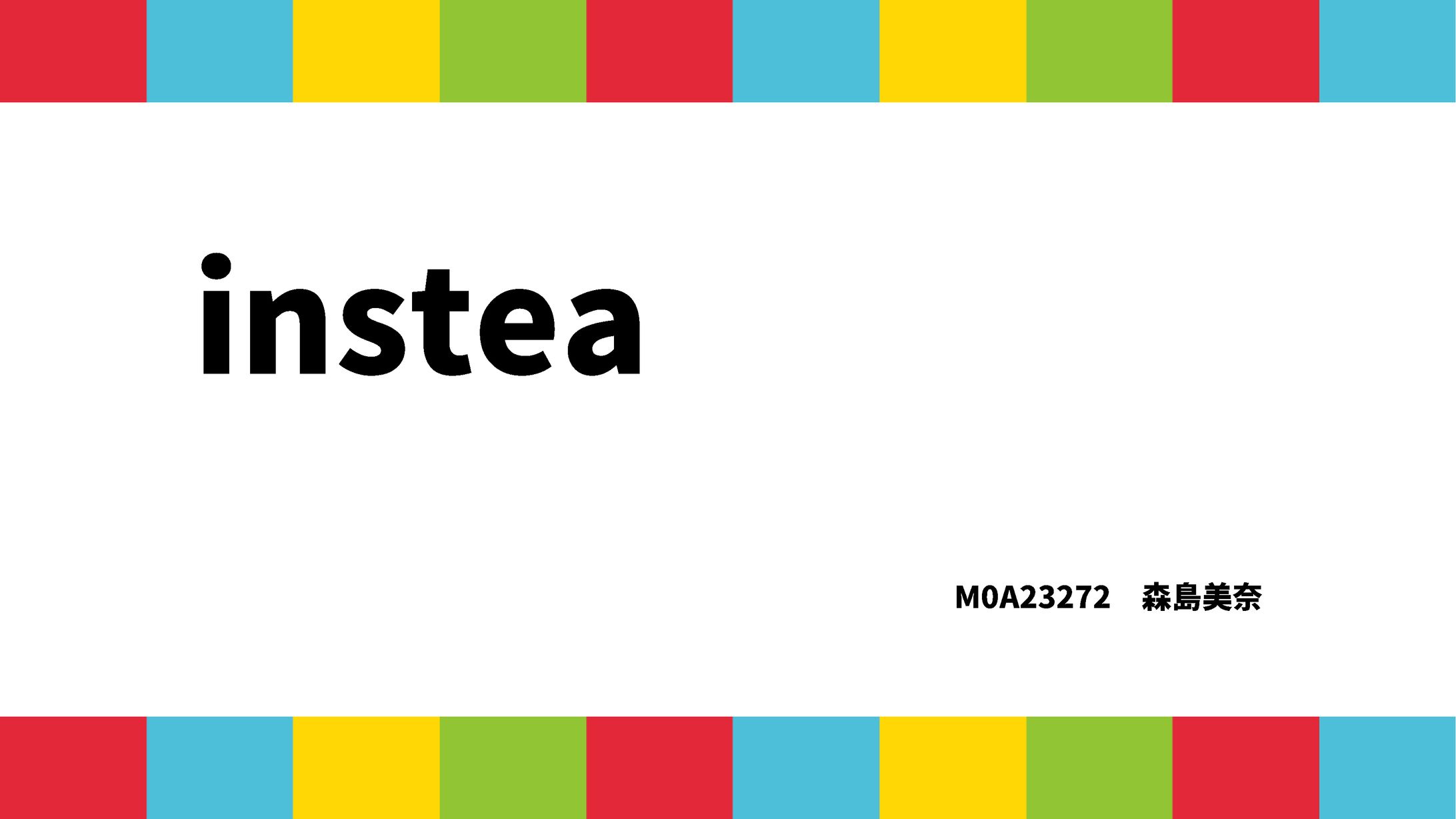 【プレゼンシート】instea-1