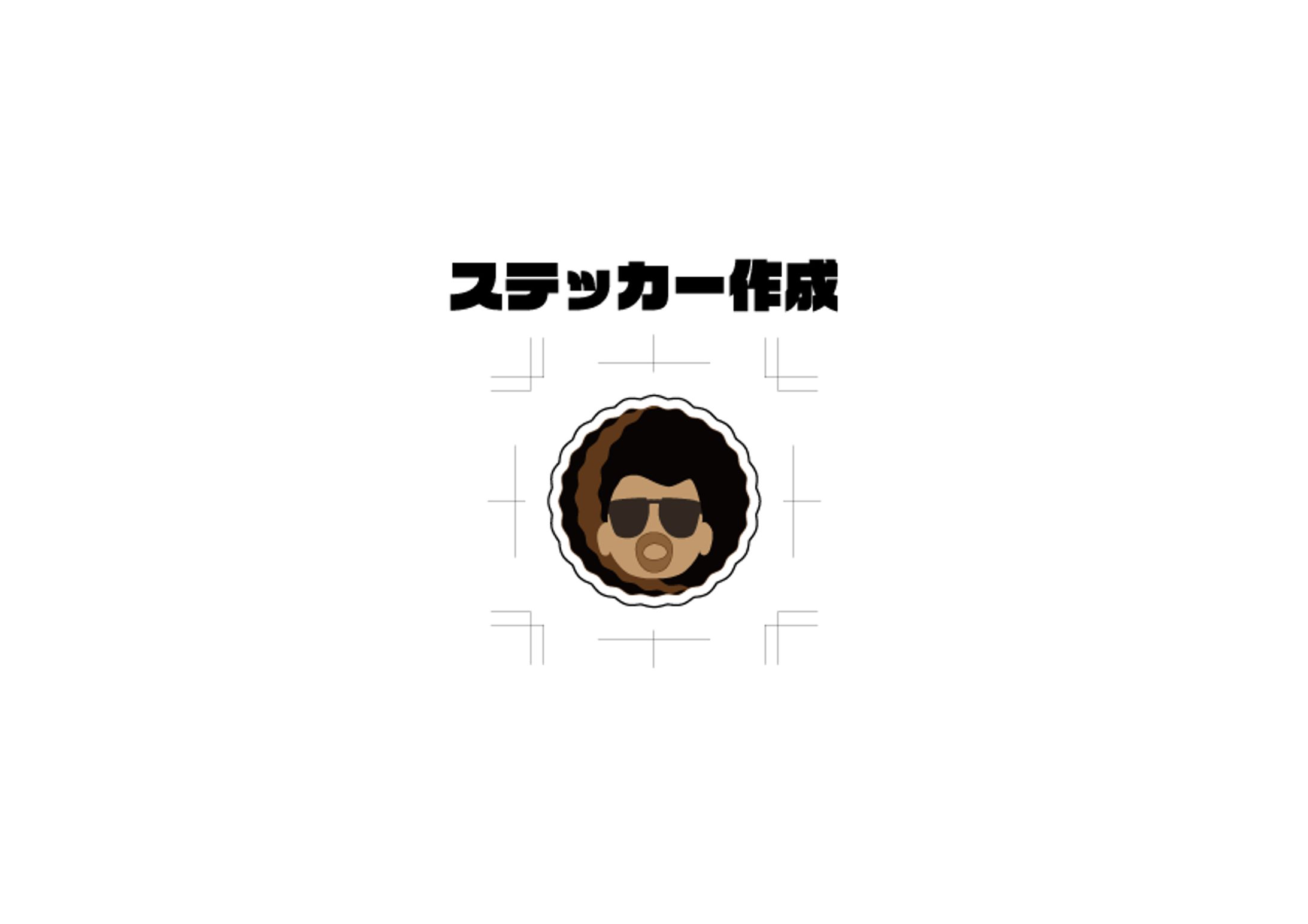 ステッカー等グッズデザイン-1