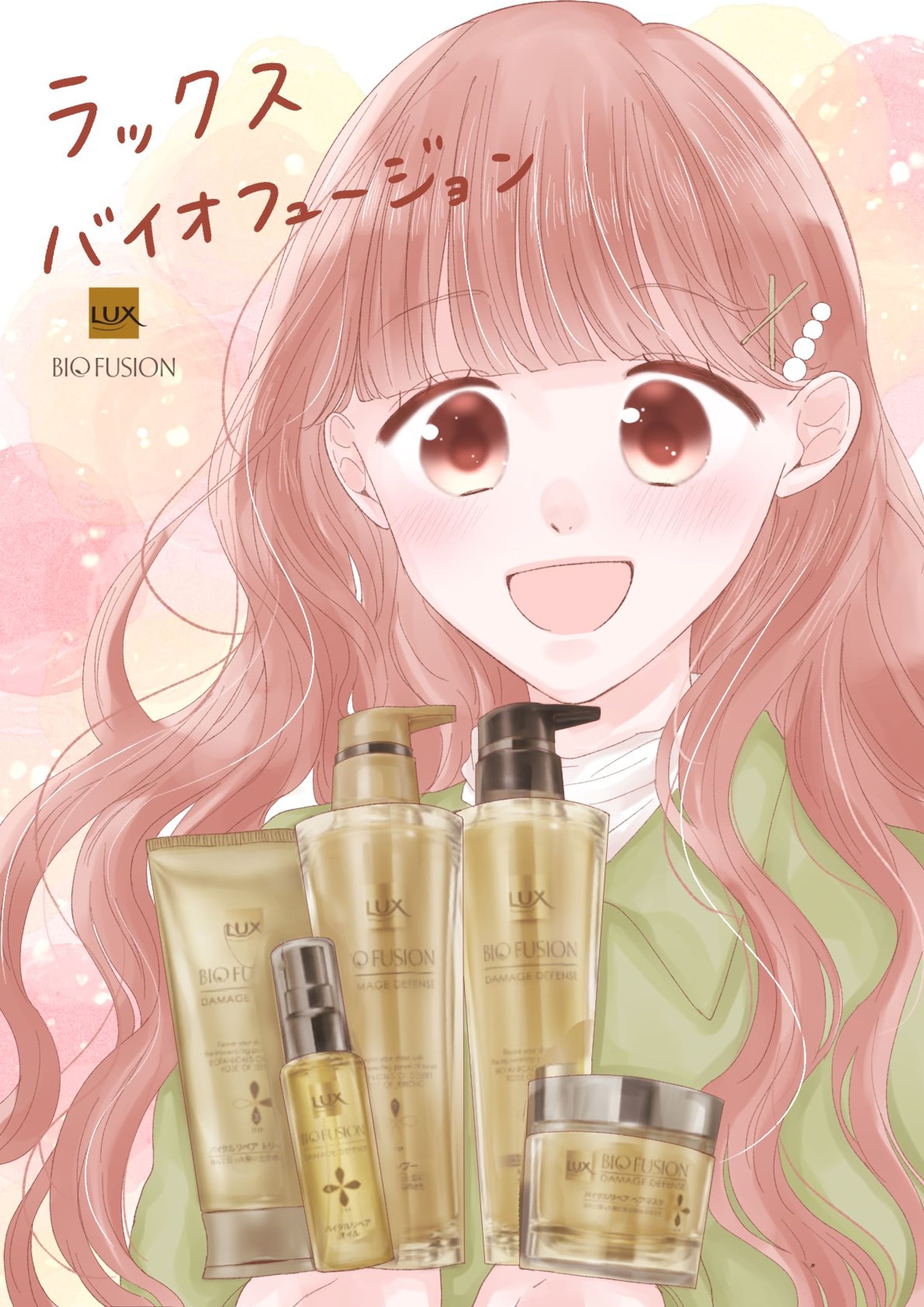 ユニリーバ様『Lux』PR漫画-1