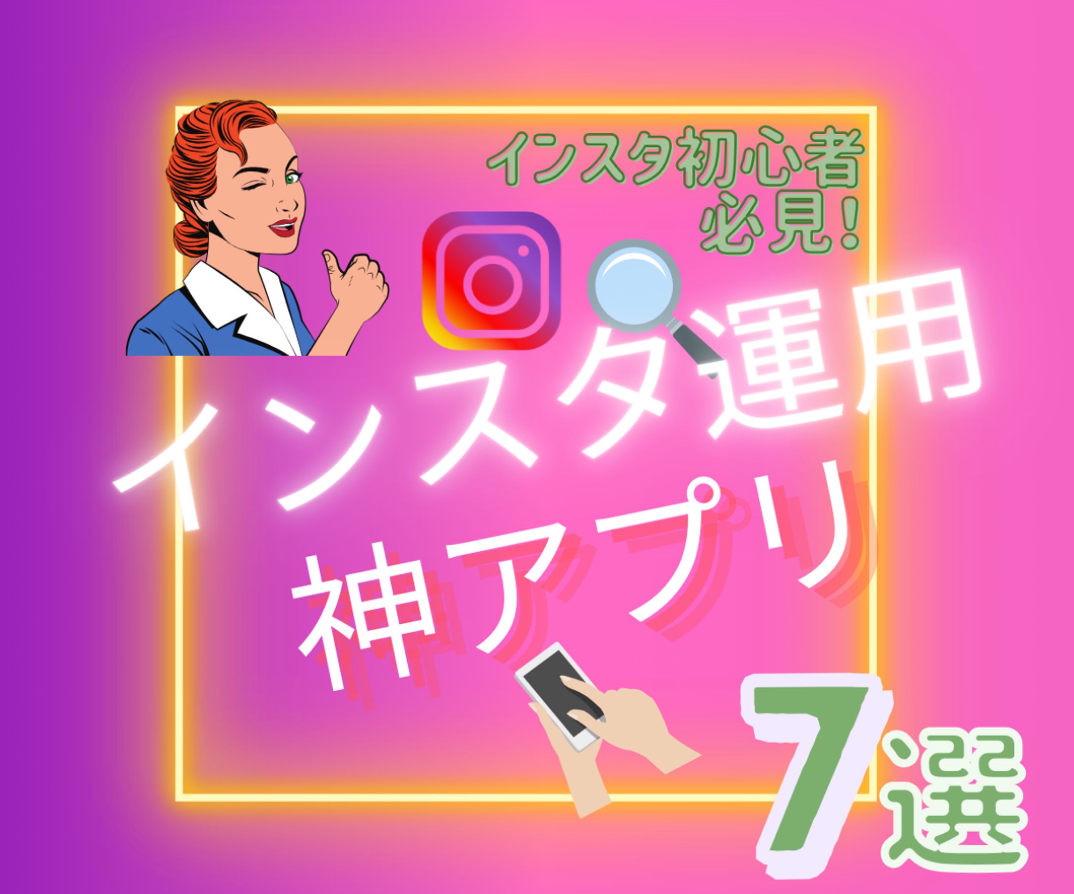 インスタ画像-1