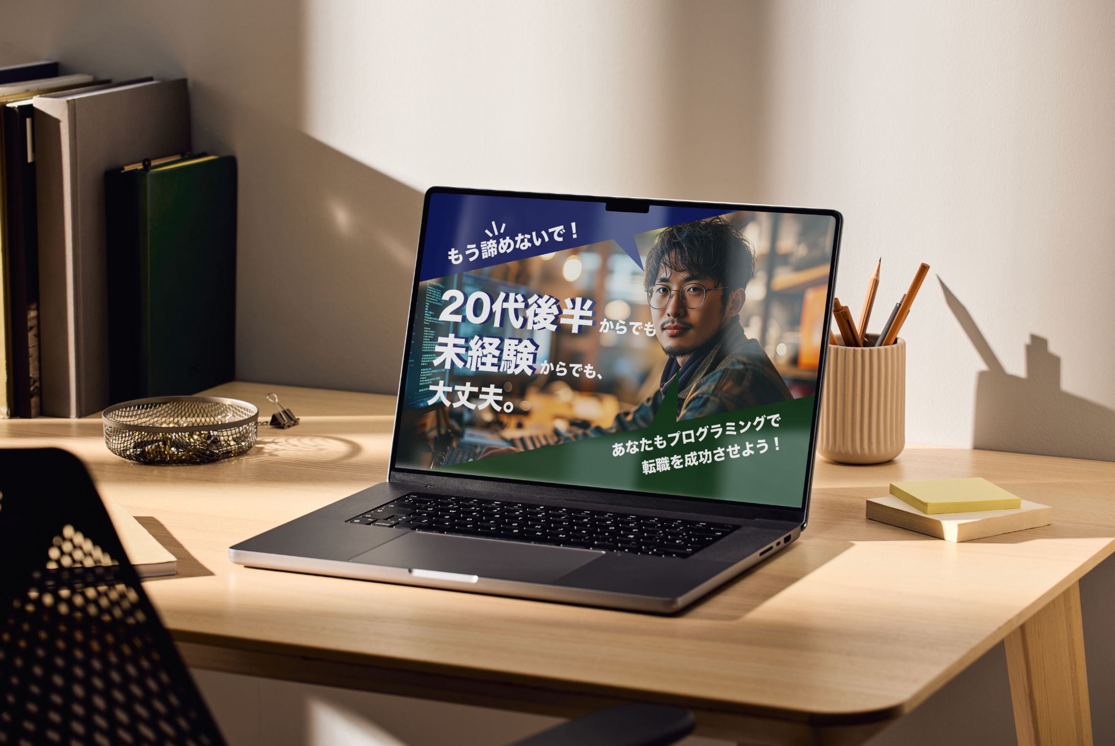 プログラミングスクールLP PC版-1