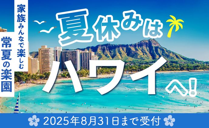 【架空】旅行バナー