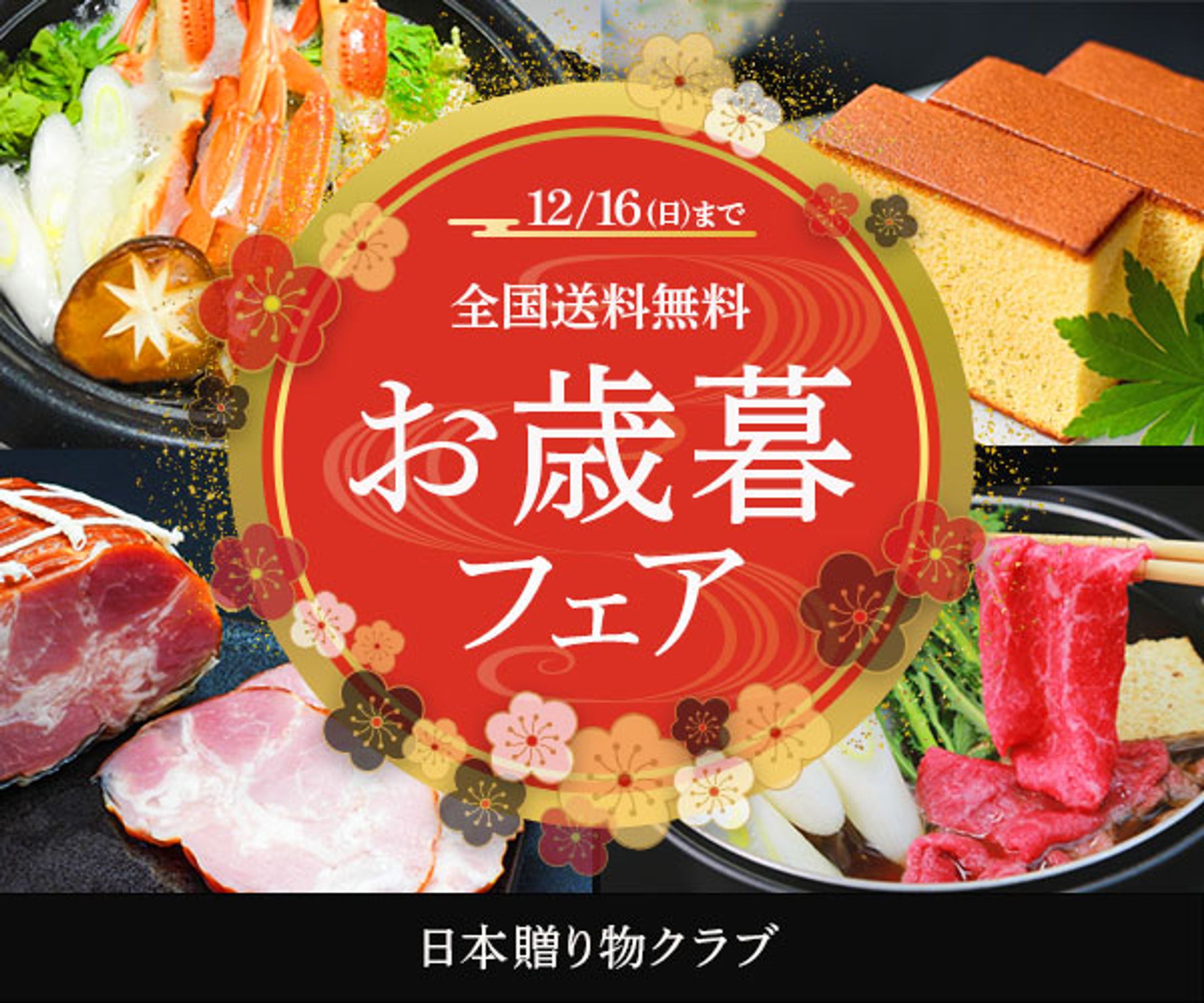 【バナー】食品系-1