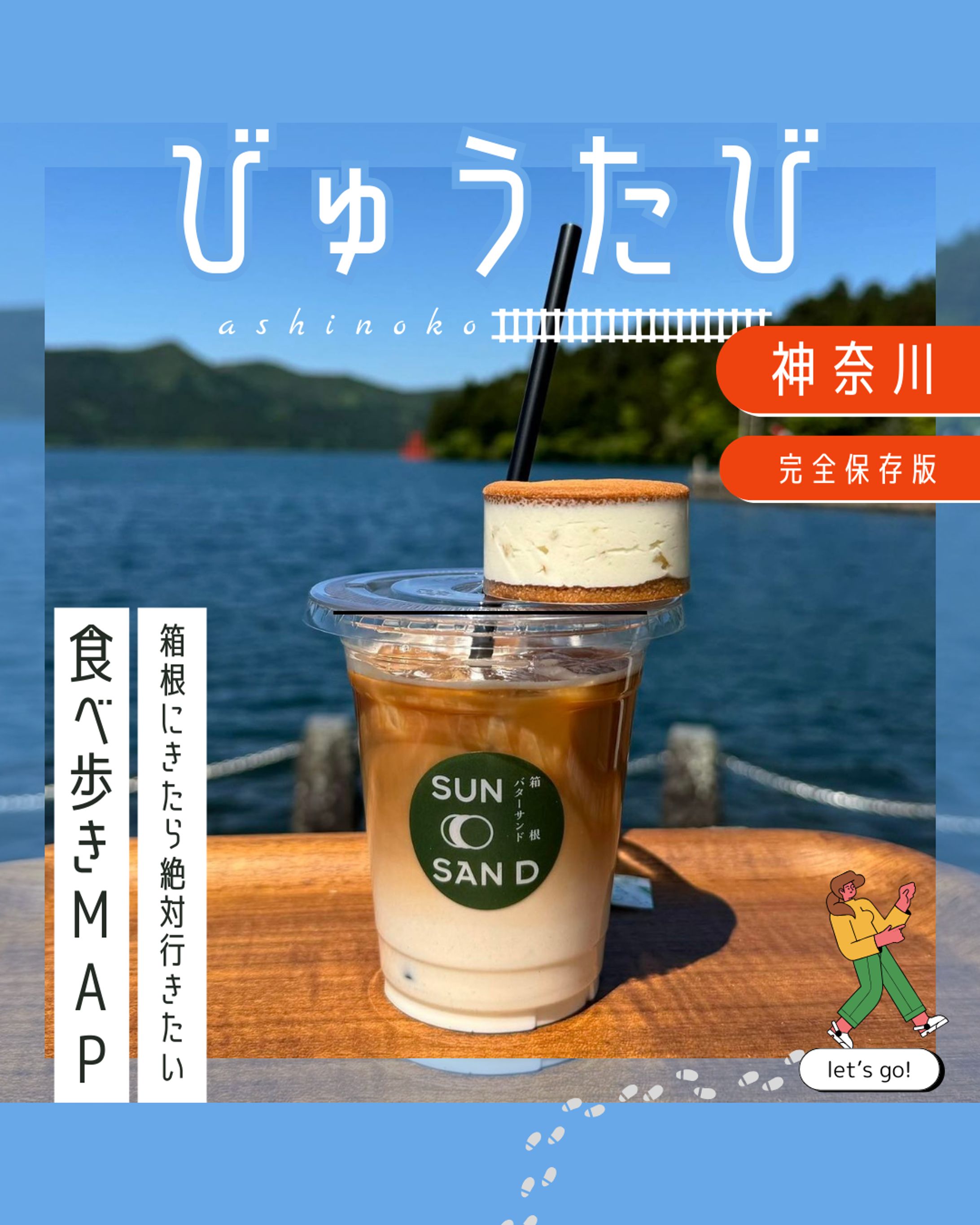 Instagram 食べ歩き-1