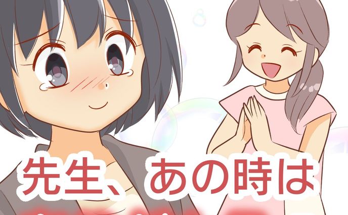 fa、エッセイ記事