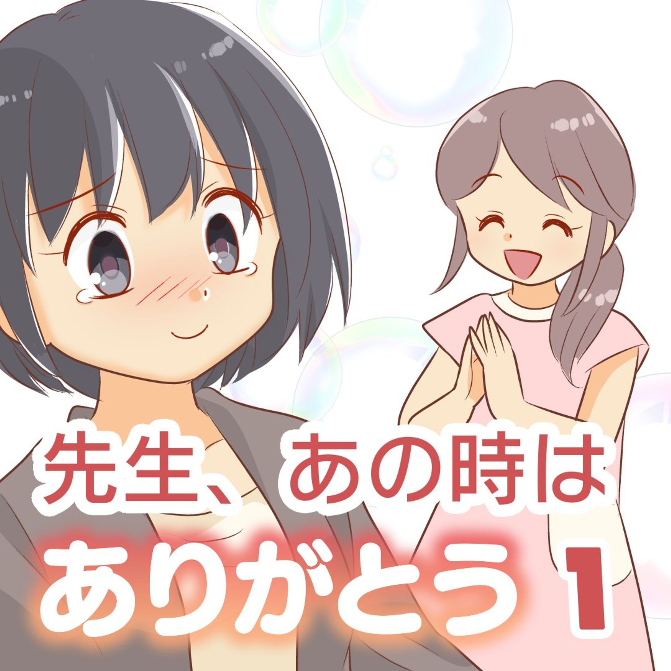 ドラみさんよりご応募いただいたエピソードです。
発達特性のあるハルくんのお話。
（全3話）

長男とハルくんのようすがよく似てるので
めちゃくちゃ共感しました。

ハルくんを見守るママの想いとは？

.............................................................
続きはブログで2話先読みできます。
ストーリーズ、ハイライトをタップ！
@bayo_fantasy
.............................................................

＊一部フィクションあり

#育児漫画 #コミックエッセイ #漫画が読めるハッシュタグ #エッセイ漫画 #エッセイマンガ #発達障害 #発達障害児 #保育園の先生 #保育園の先生ありがとう-1