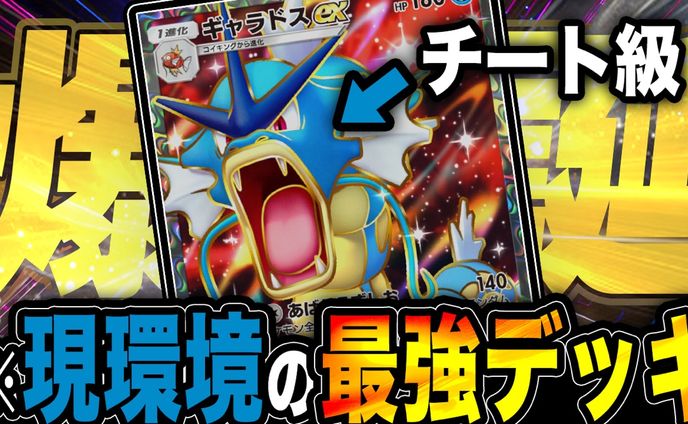【サムネイル】ポケポケのサムネイル