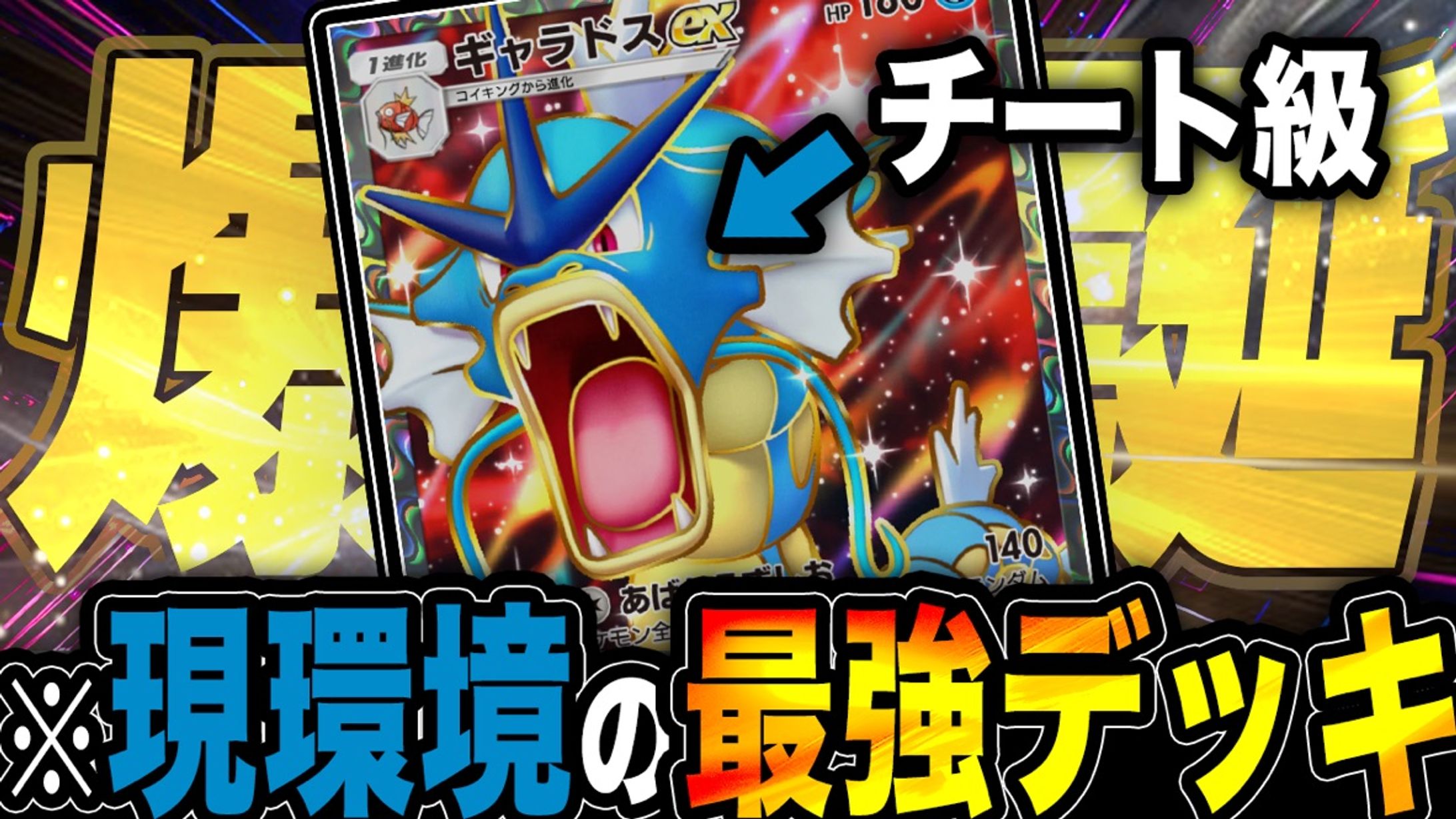 【サムネイル】ポケポケのサムネイル-1
