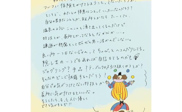 漢字が苦手なもので小学生の頃は再テスト常連組でした。そんなこんなで掲載版はふんわりと誤字っています。こちらはしれっと訂正版💁‍♀️
間違い探しってことでよろしくお願いします。分かった方はこっそりと教えて下さい（景品なし）。

#フリーペーパー #イラスト #エッセイ #苦手なこと #得意なこと #隠し芸 #誤字脱字 #qucecke