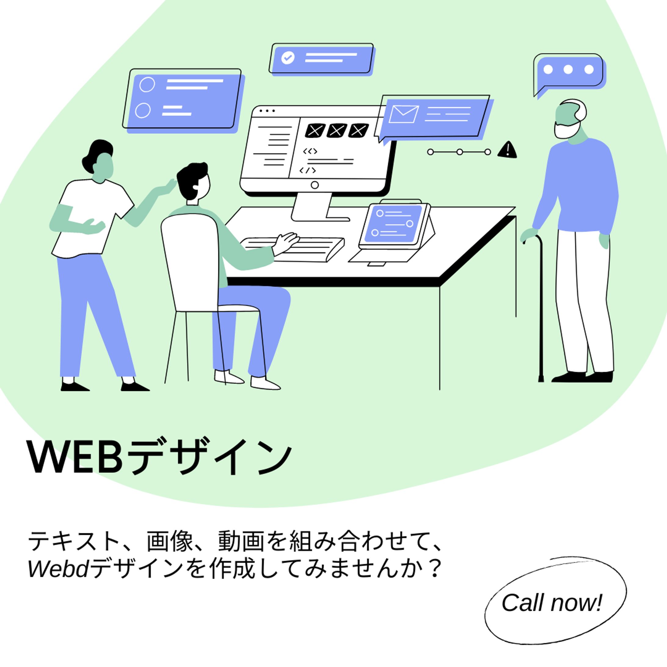 WEBデザイン　-1