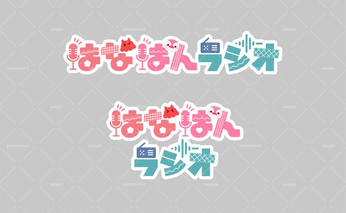 ロゴ / 華鏡華様・甘苺音ぱんにゃ様