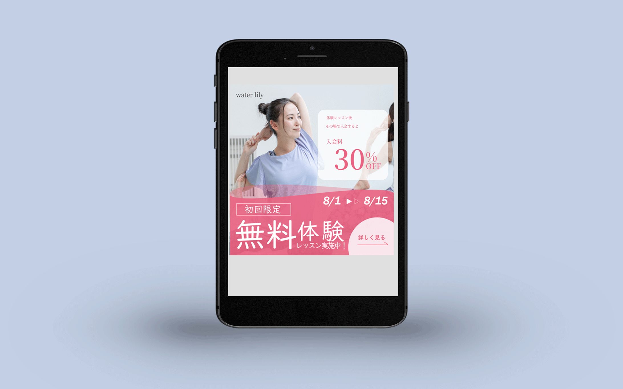 ヨガ教室　広告バナー-1