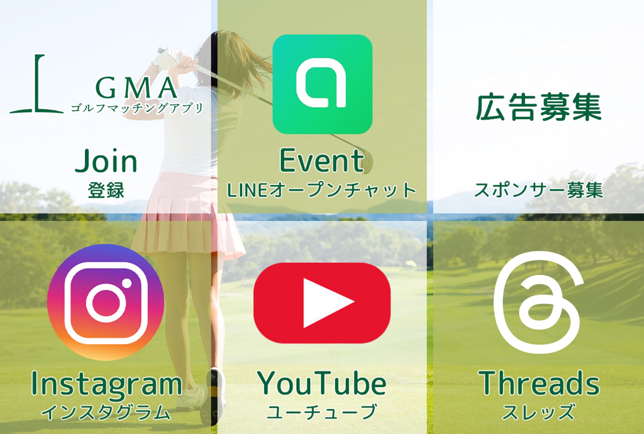 GMA リッチメニュー 20260303 01-1