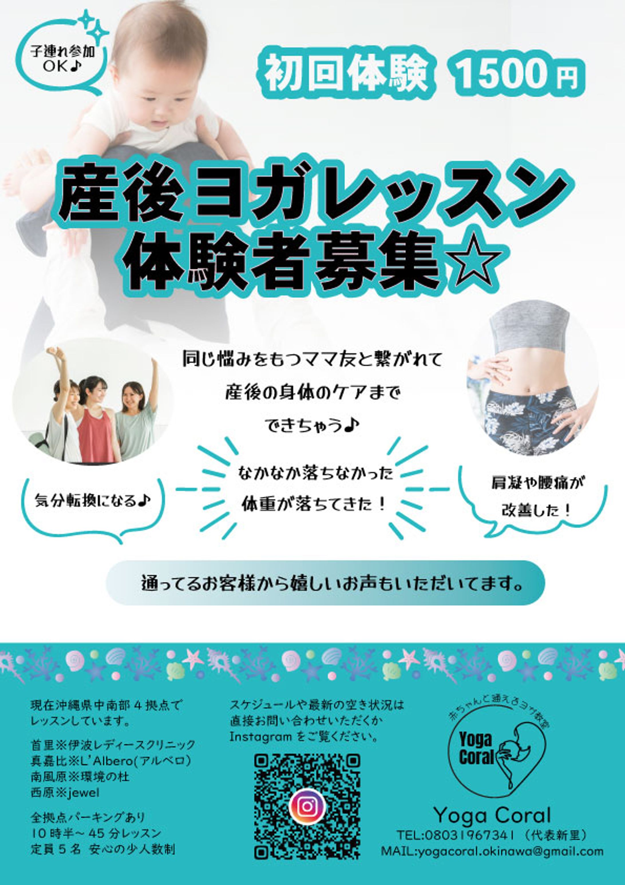 【WORK】Yoga Coral様　-1