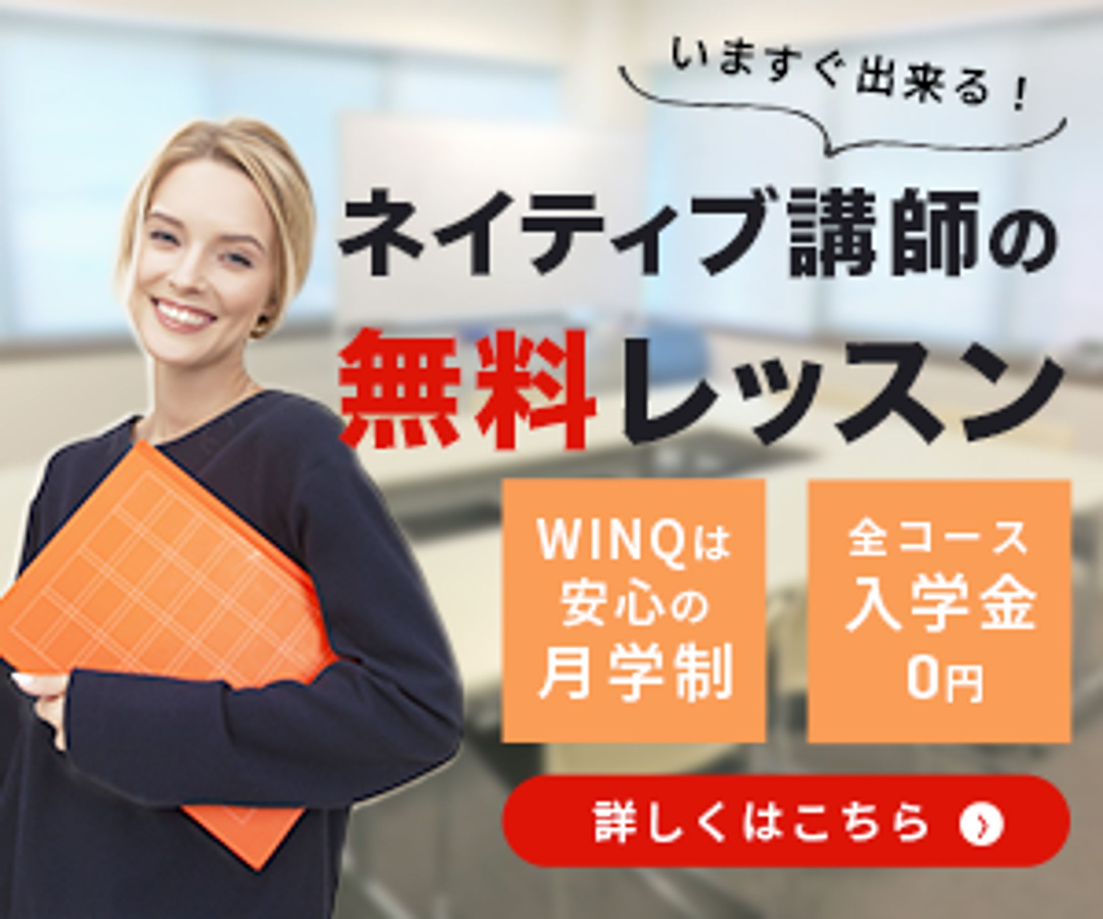 【練習】英会話塾のバナー-1