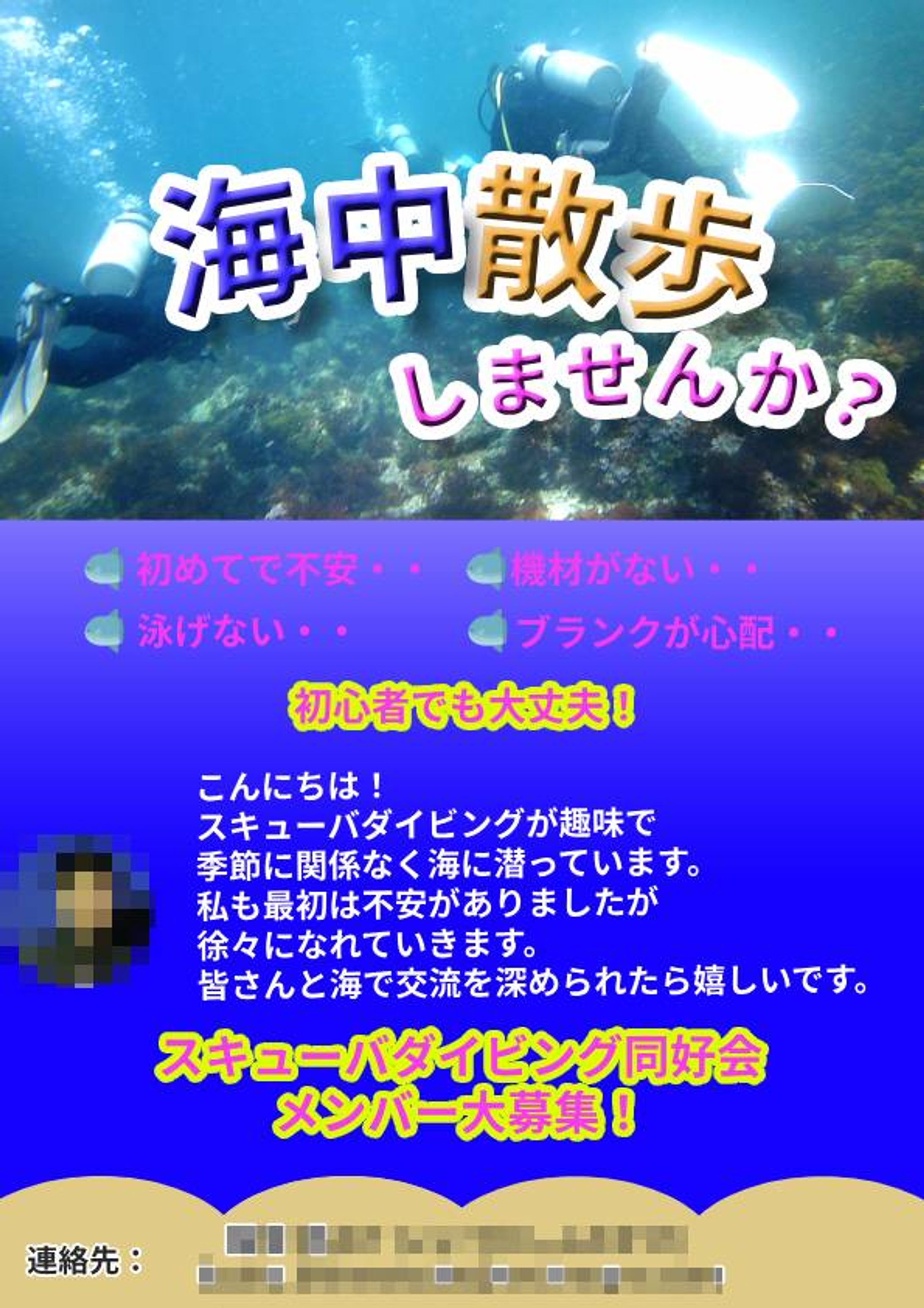 同好会チラシ-1