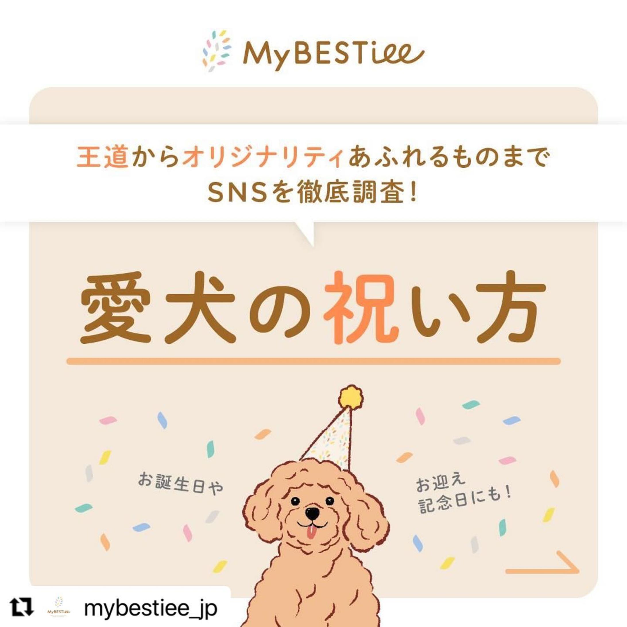 MyBESTiee instagram イラスト-1