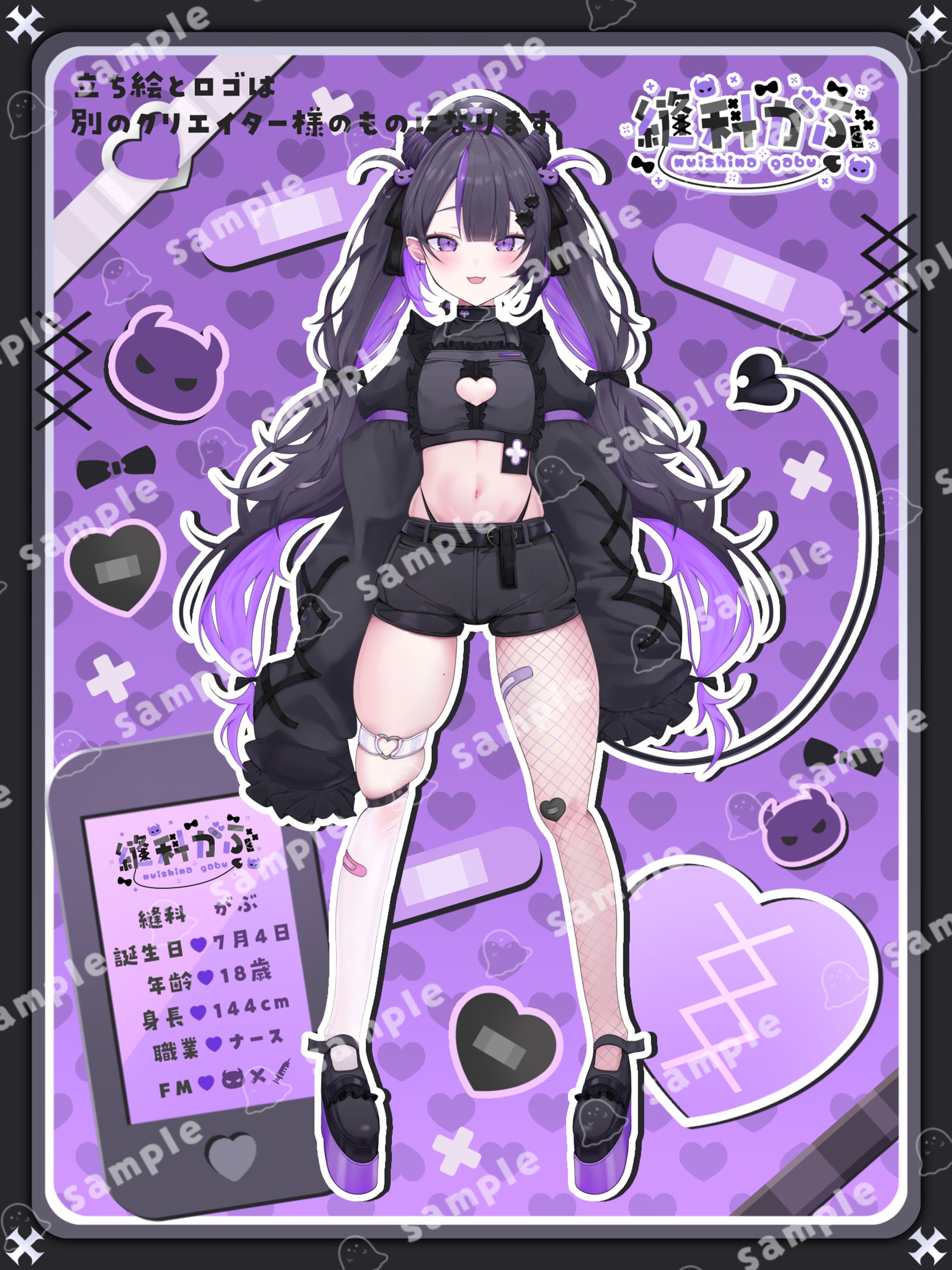 【Vtuber様】立ち絵宣伝画像-1