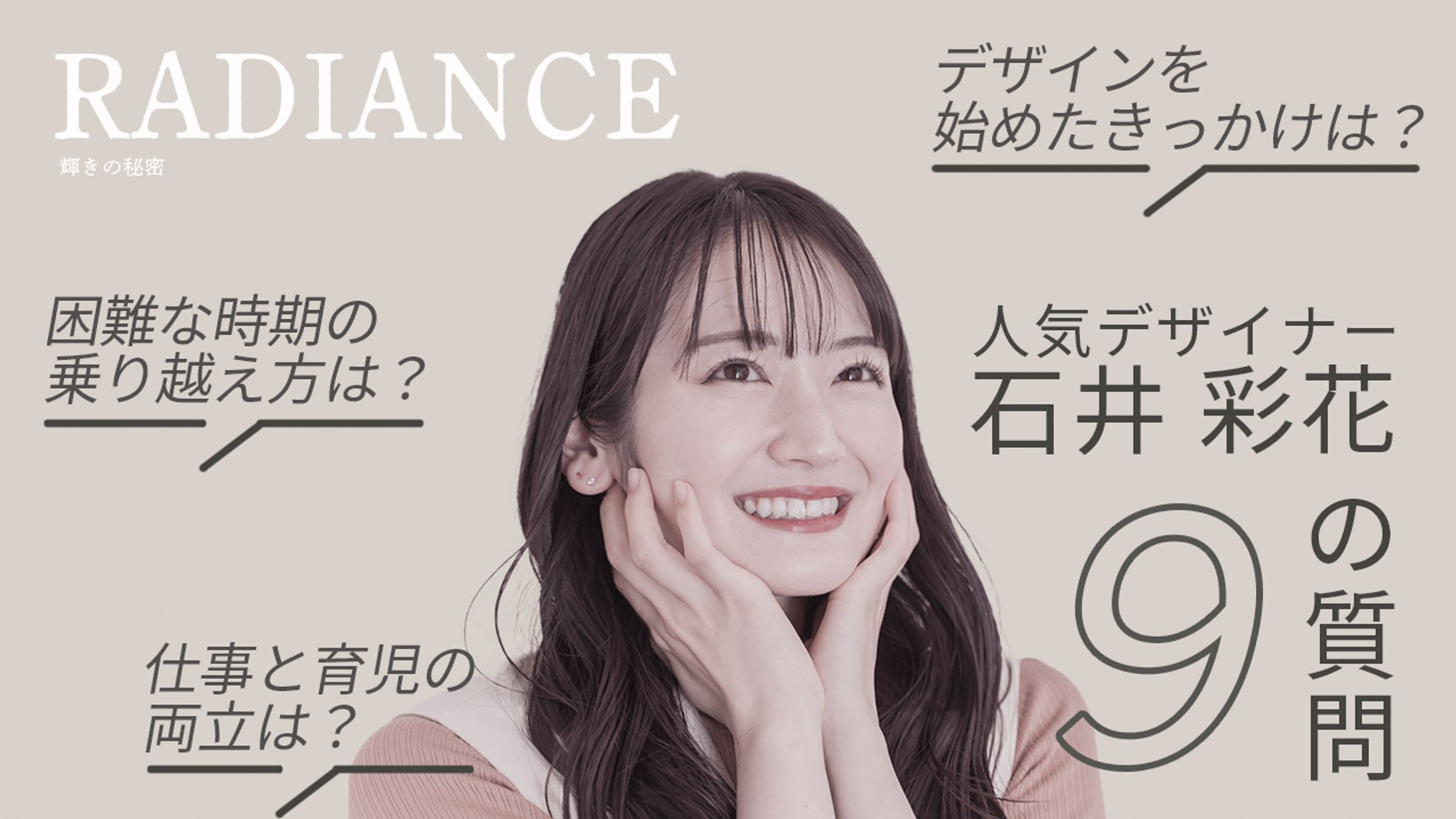 女性向けYouTubeサムネイルサンプル-1