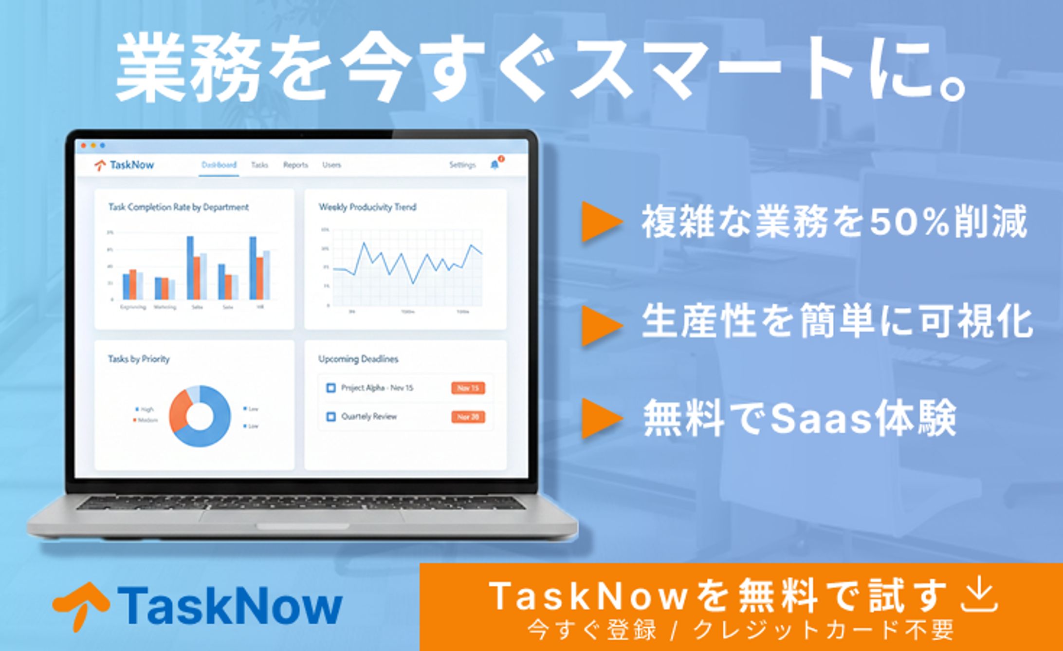 Saas BtoBサービス バナーデザイン-1