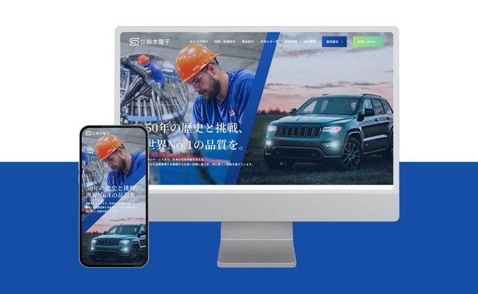 【デザイン】架空/製造系企業コーポレートサイト
