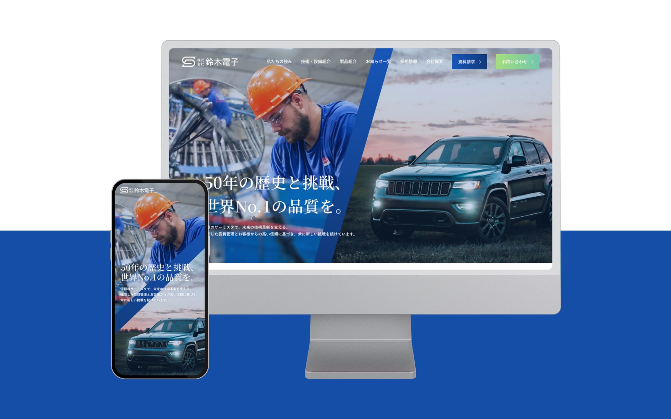 【デザイン】架空/製造系企業コーポレートサイト-1