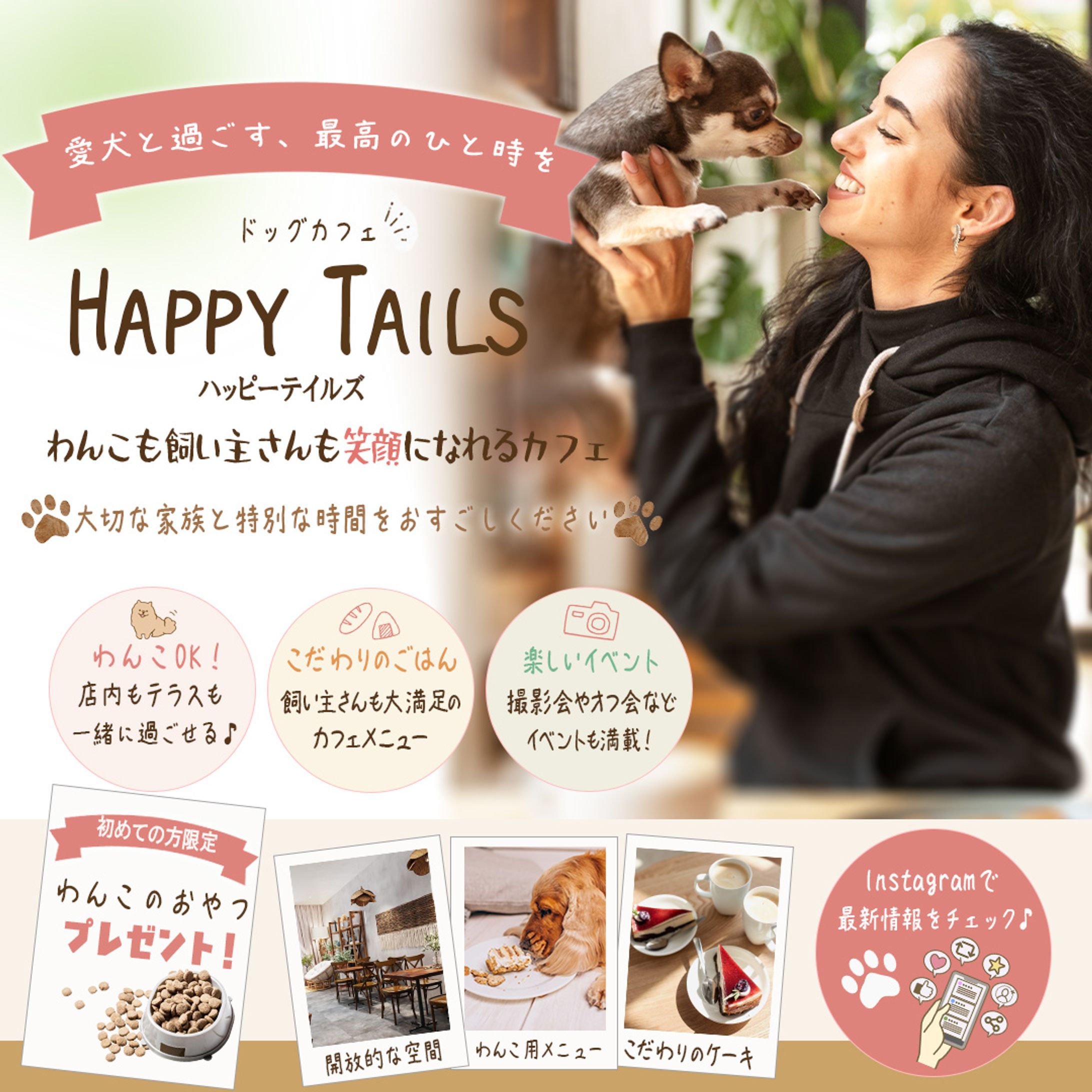 DOG CAFEバナー-1