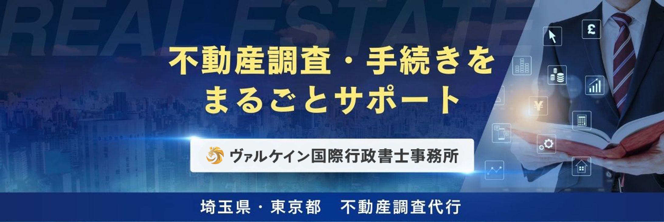 ファーストビュー画像の作成-1
